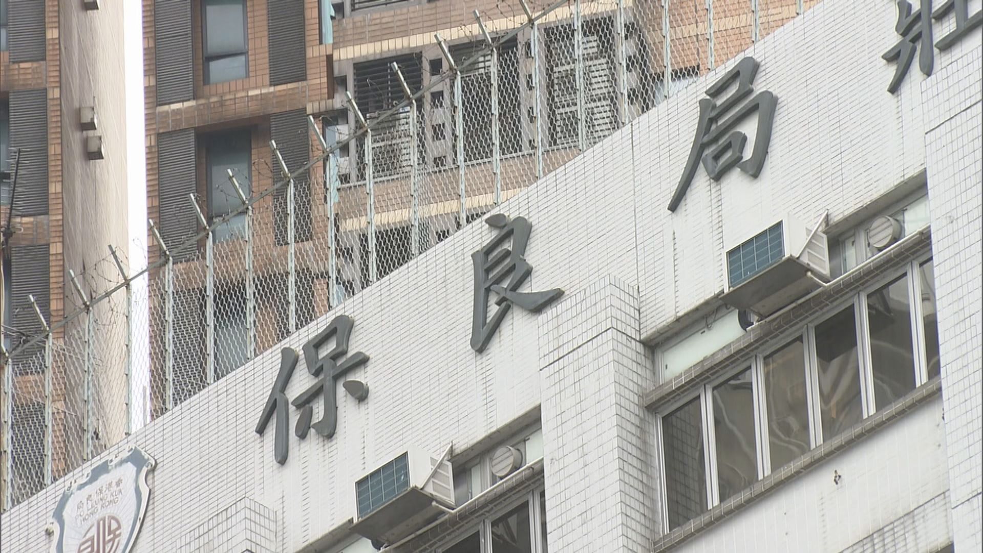 保良局虐兒事件成立檢討委員會　首次會議確認職權範圍