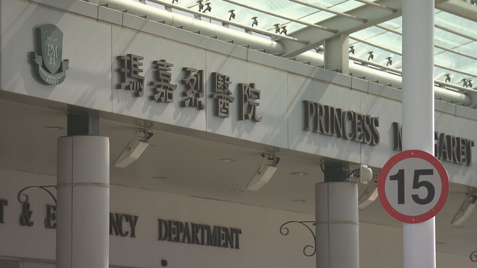 瑪嘉烈醫院共11人感染腸道桿菌