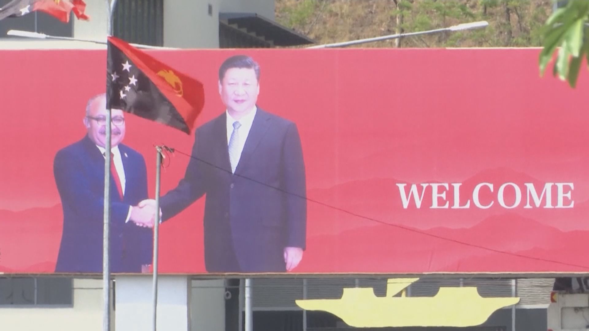 澳洲中國爭相拉攏巴布亞新畿內亞