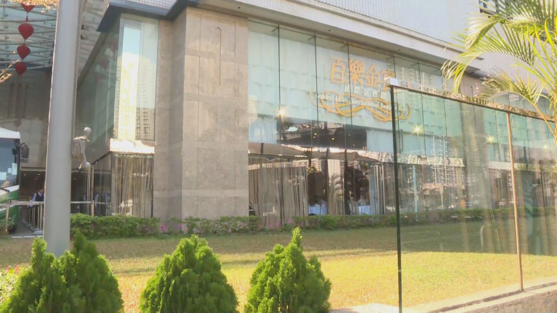 九龍灣百樂金宴食物中毒群組增至138人　有市民選擇退訂團年飯