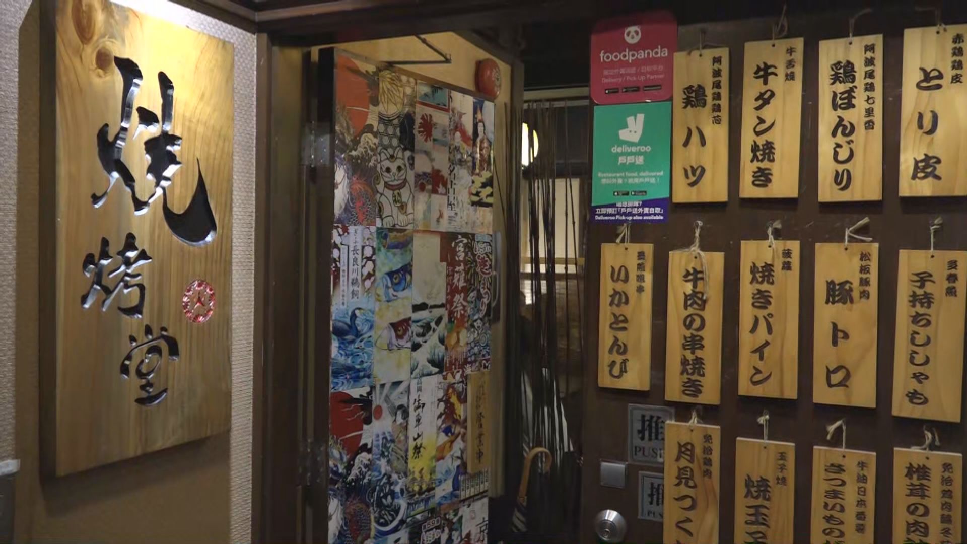 一名男子尖沙咀一間食肆進食河豚魚乾後懷疑中毒