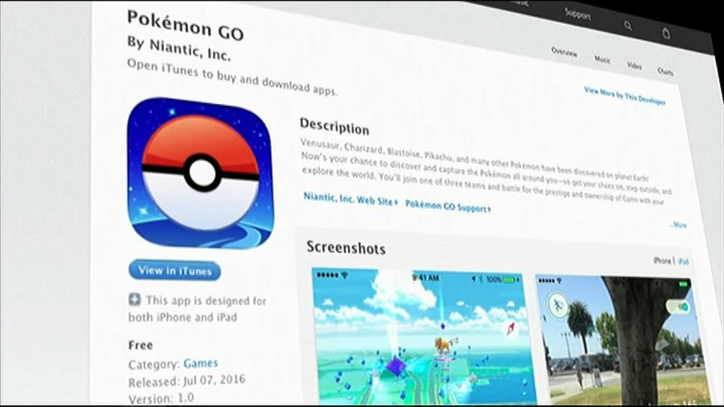 【連升四日】任天堂靠「比卡超」進軍手遊界