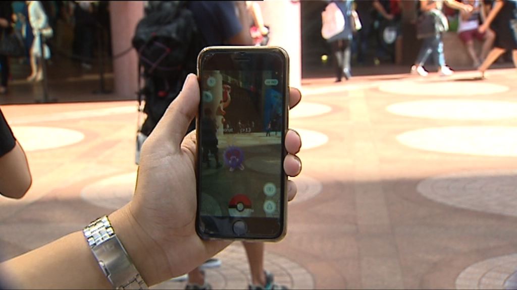 【登陸香江】大家上街捉精靈