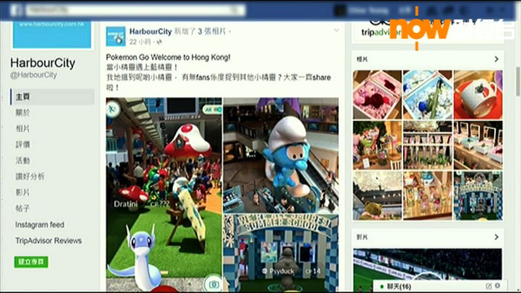 【商機無限】商場專頁推小精靈情報吸人流