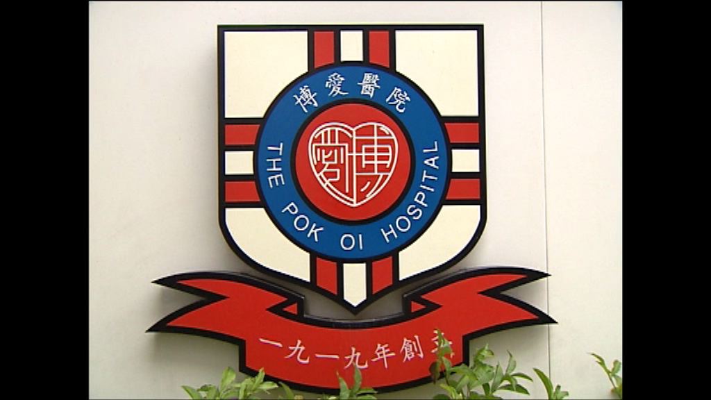 博愛公布錯誤接駁餵食喉管報告