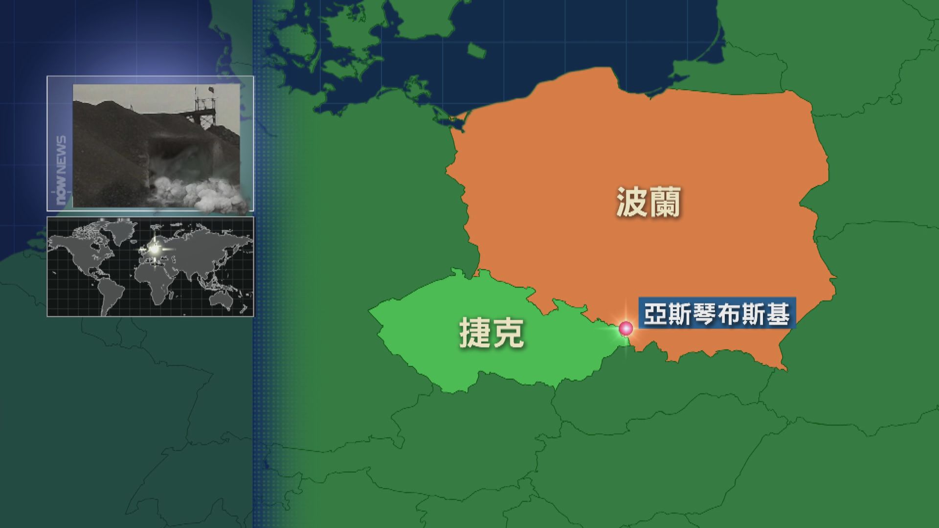 波蘭南部發生煤礦意外10人失蹤