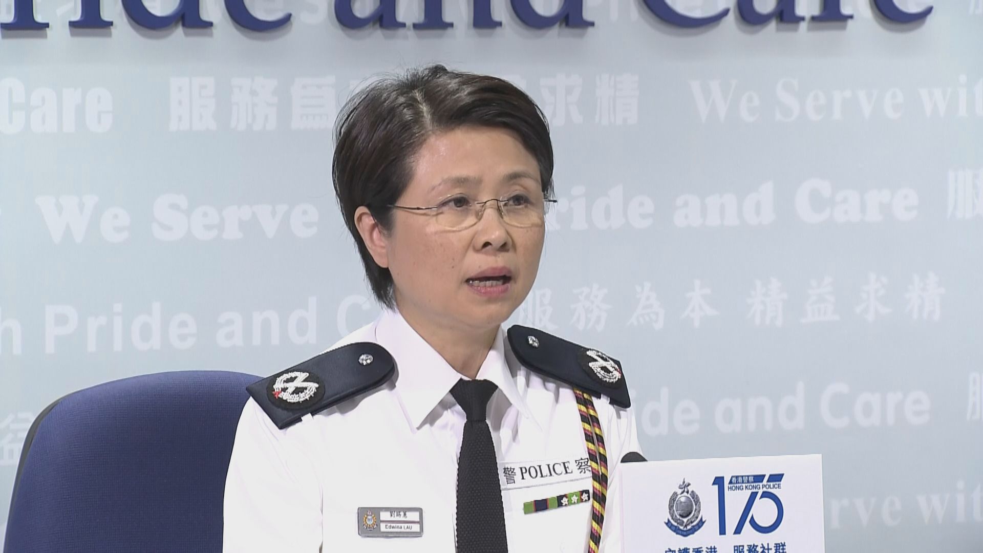 警隊明年175周年　將辦慶祝活動