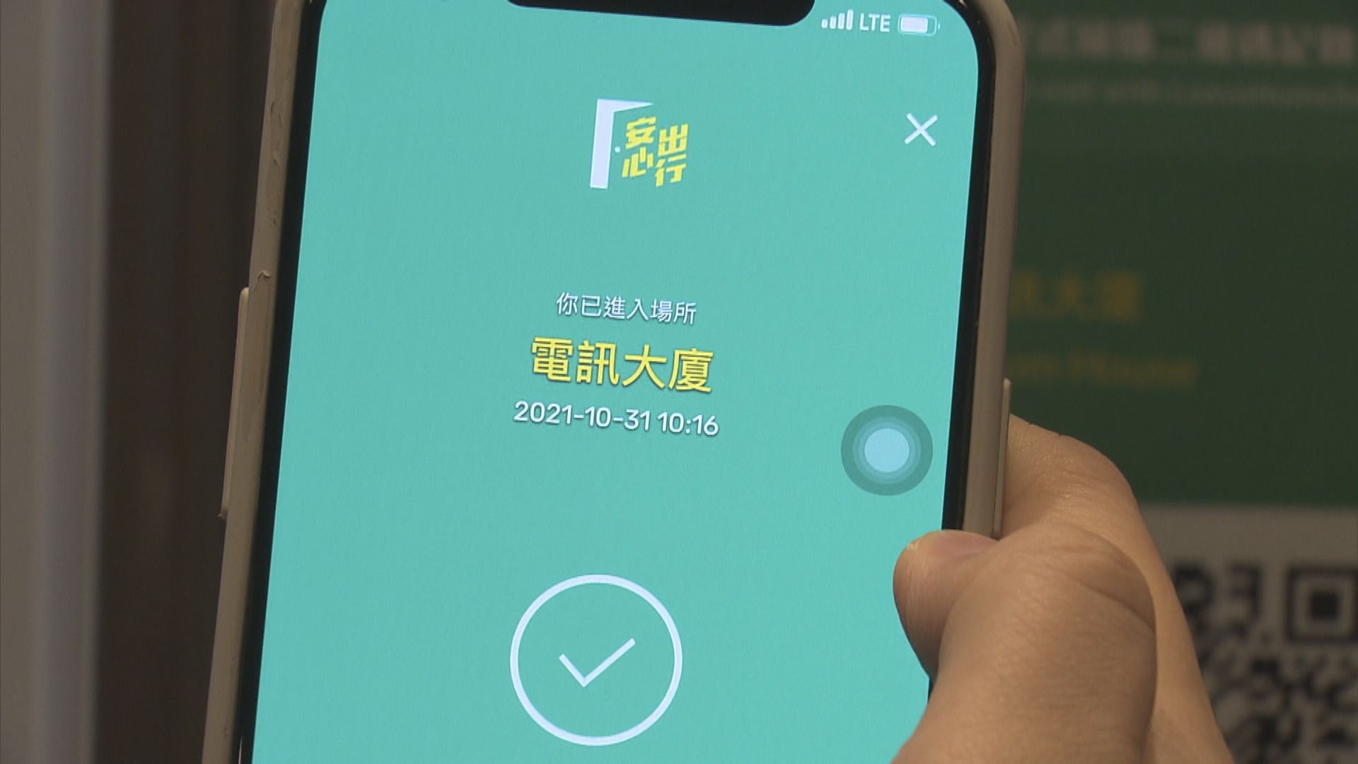 涉及使用假冒安心出行案　入境處及審計署人員已被停職