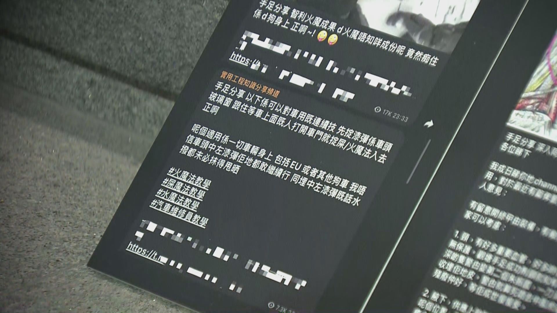 男子涉網上煽動刑事毀壞及唆使殺警被捕