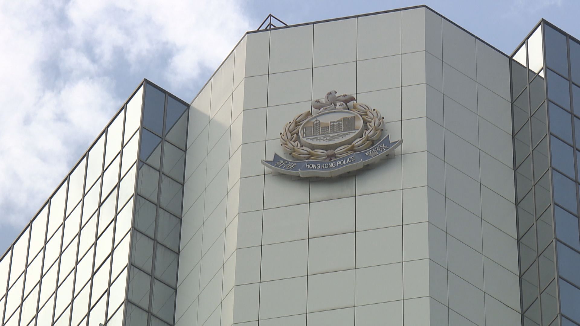 一名警隊文職人員涉上載警方內部文件被捕