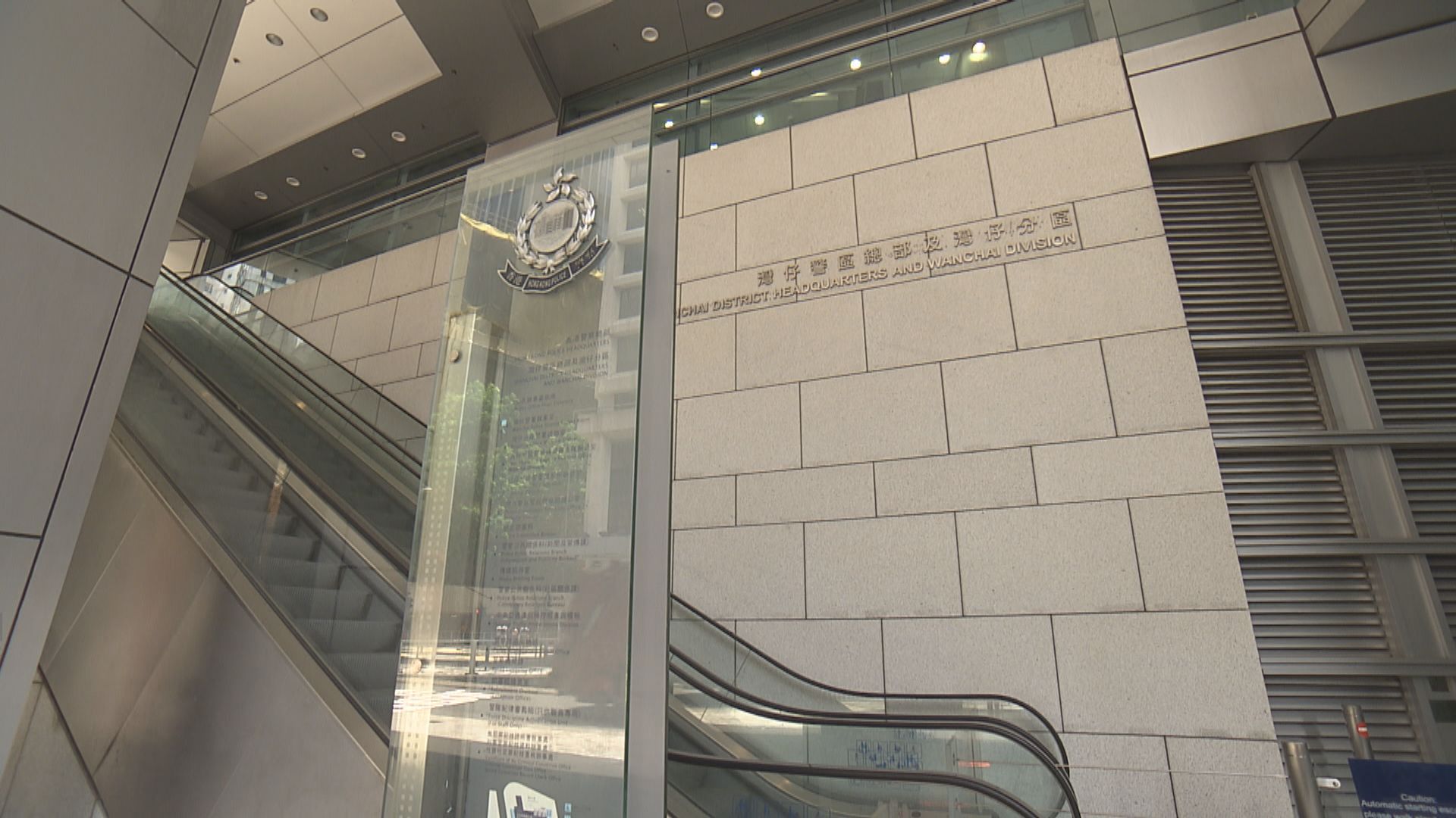 葵青警區一名22歲警員涉妨礙司法公正被捕