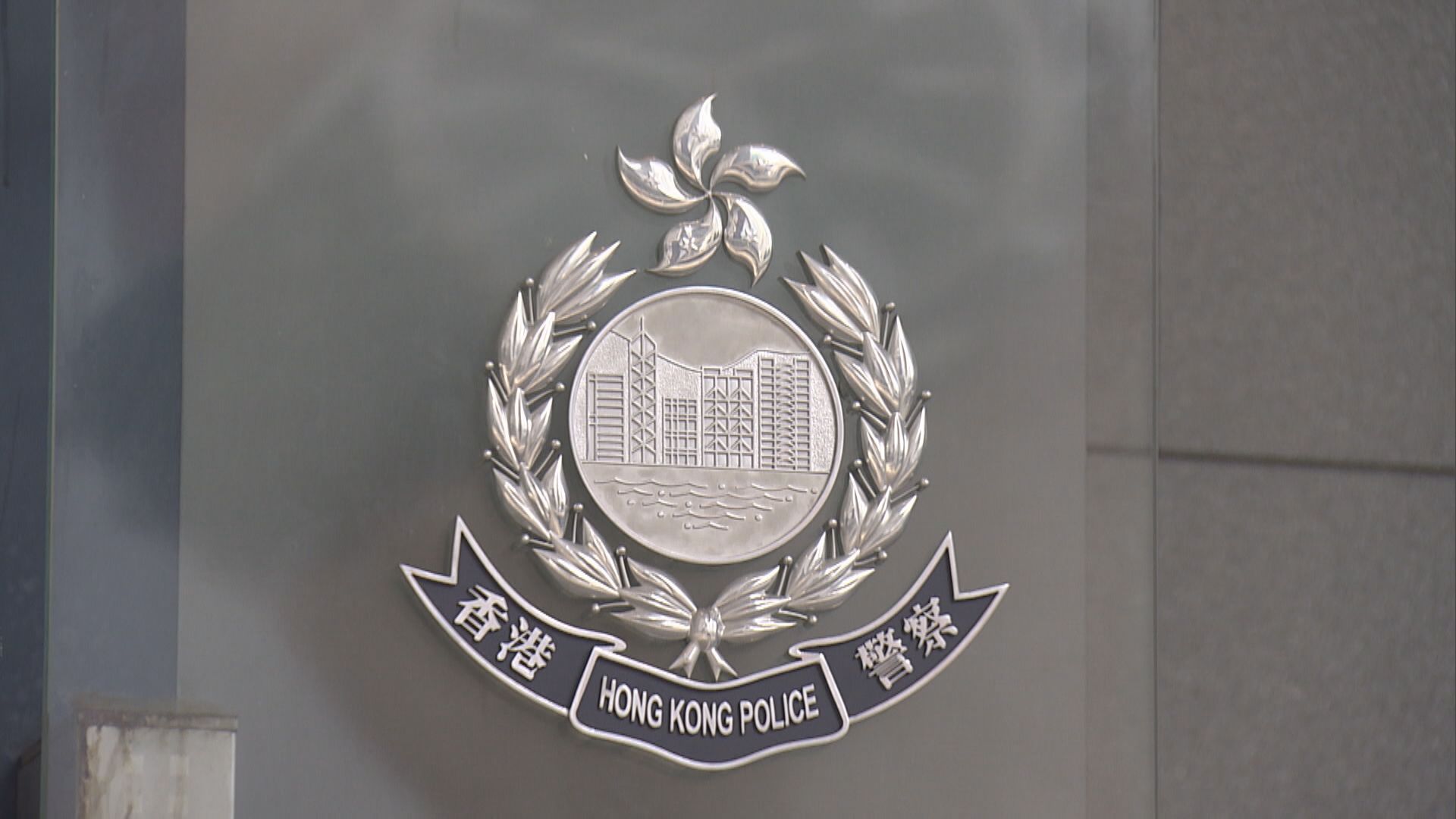 警察公共關係科高級督察涉警總內盜竊被捕