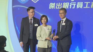 銀行職員助識破915宗騙案 蕭澤頤嘉許