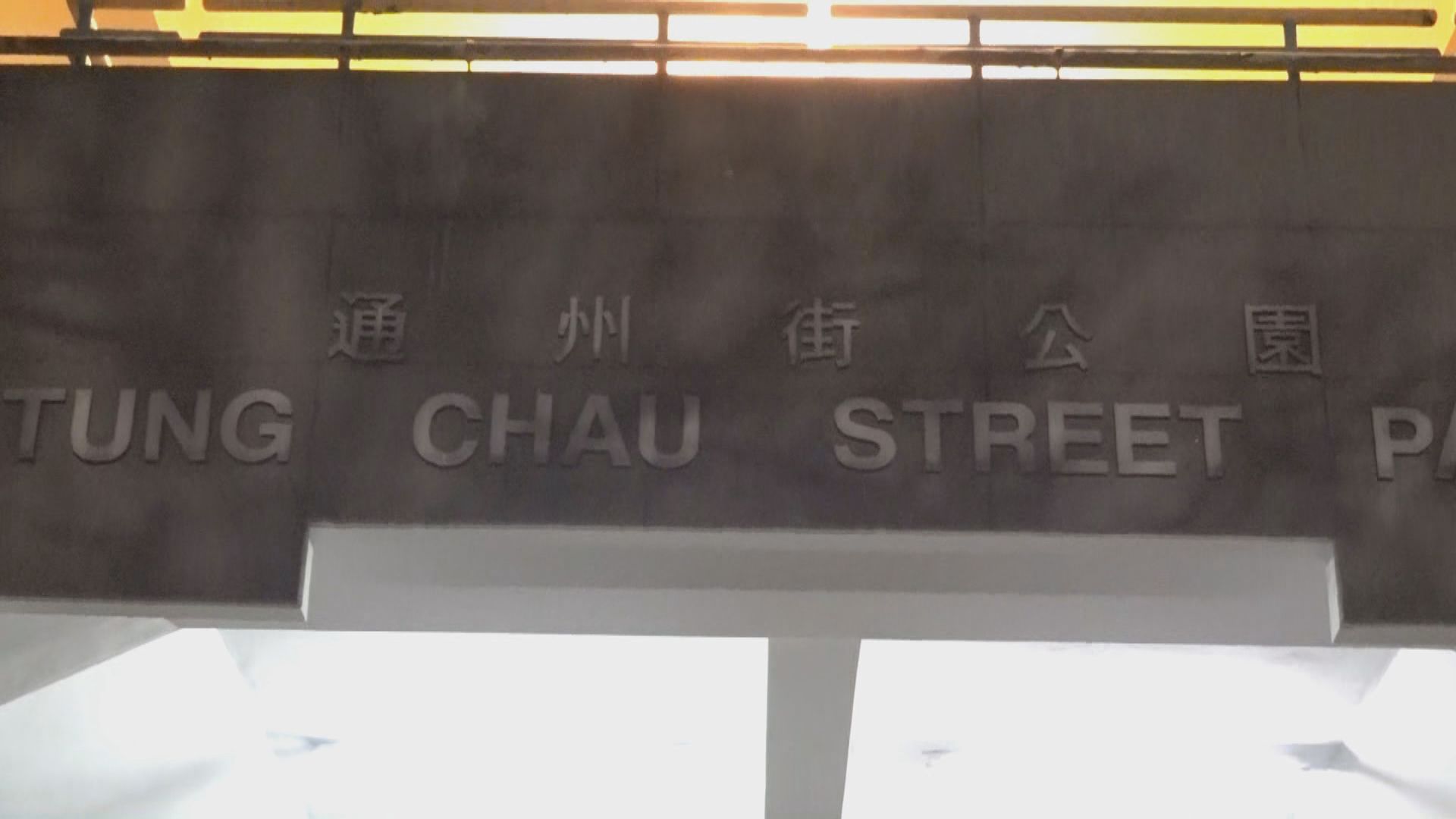 一警員上月深水埗行動時涉刑事毀壞被捕