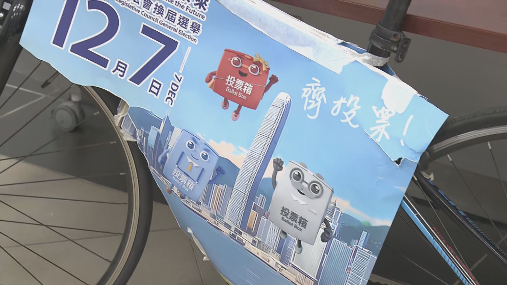 三少年涉毀立法會選舉海報被捕