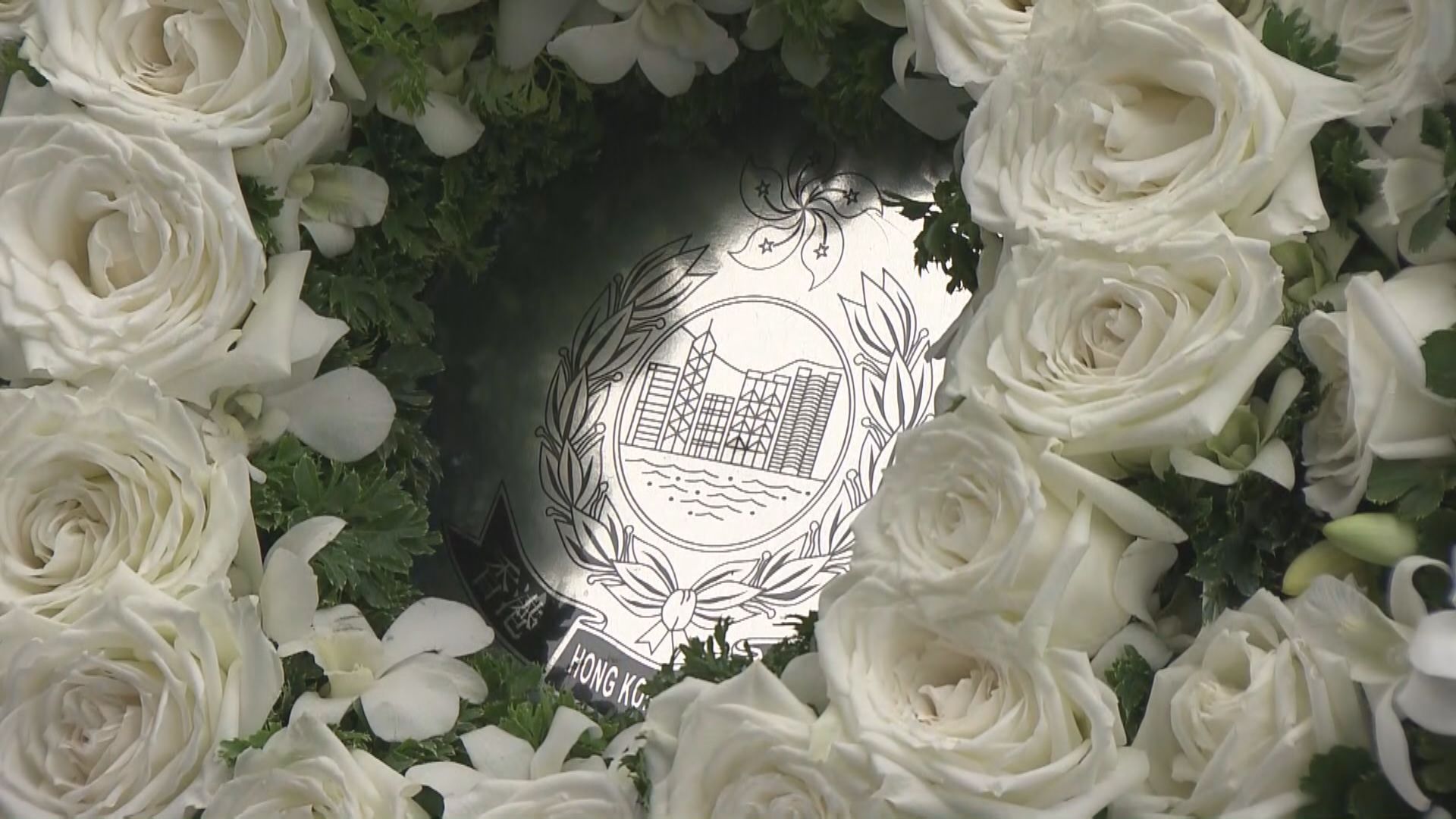 警隊紀念日向殉職警員致敬　警總增設紀念牆