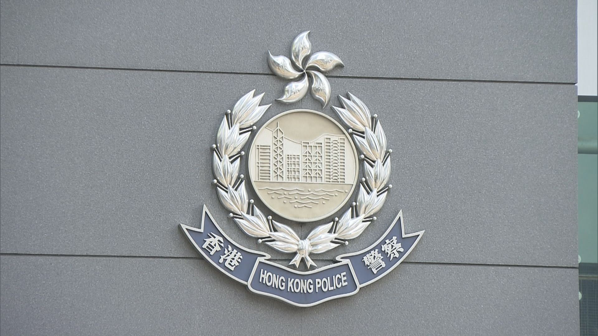 假冒財務公司詐騙涉款130萬元　警拘20人