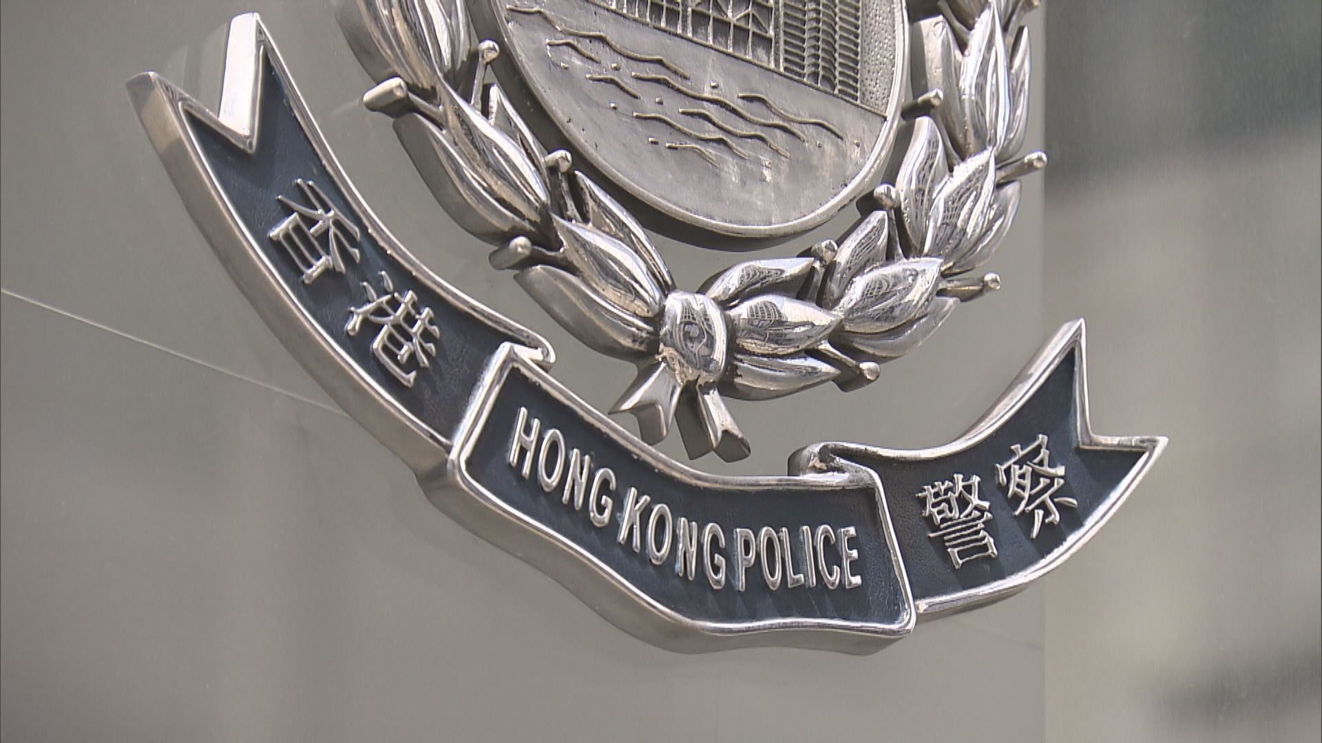 一名休班警涉酒後駕駛　周一提堂