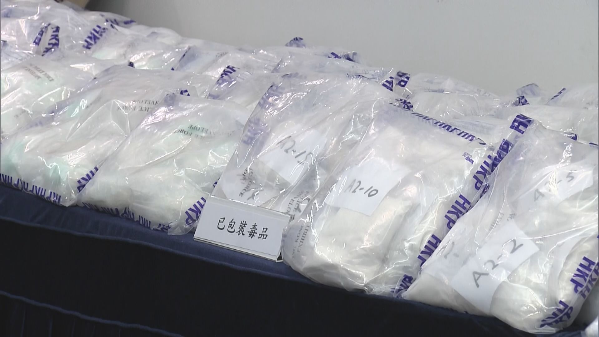 警方葵涌搗破毒品儲存庫檢獲4千萬元毒品　拘一漢