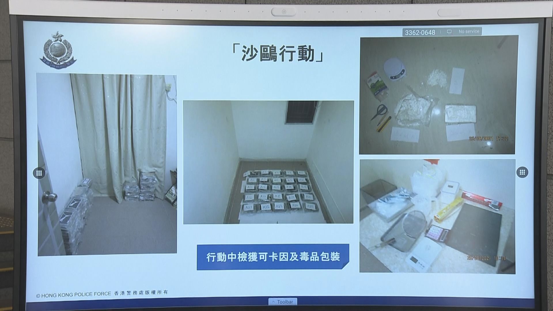 警方打擊網上販毒逾億元毒品拘15人