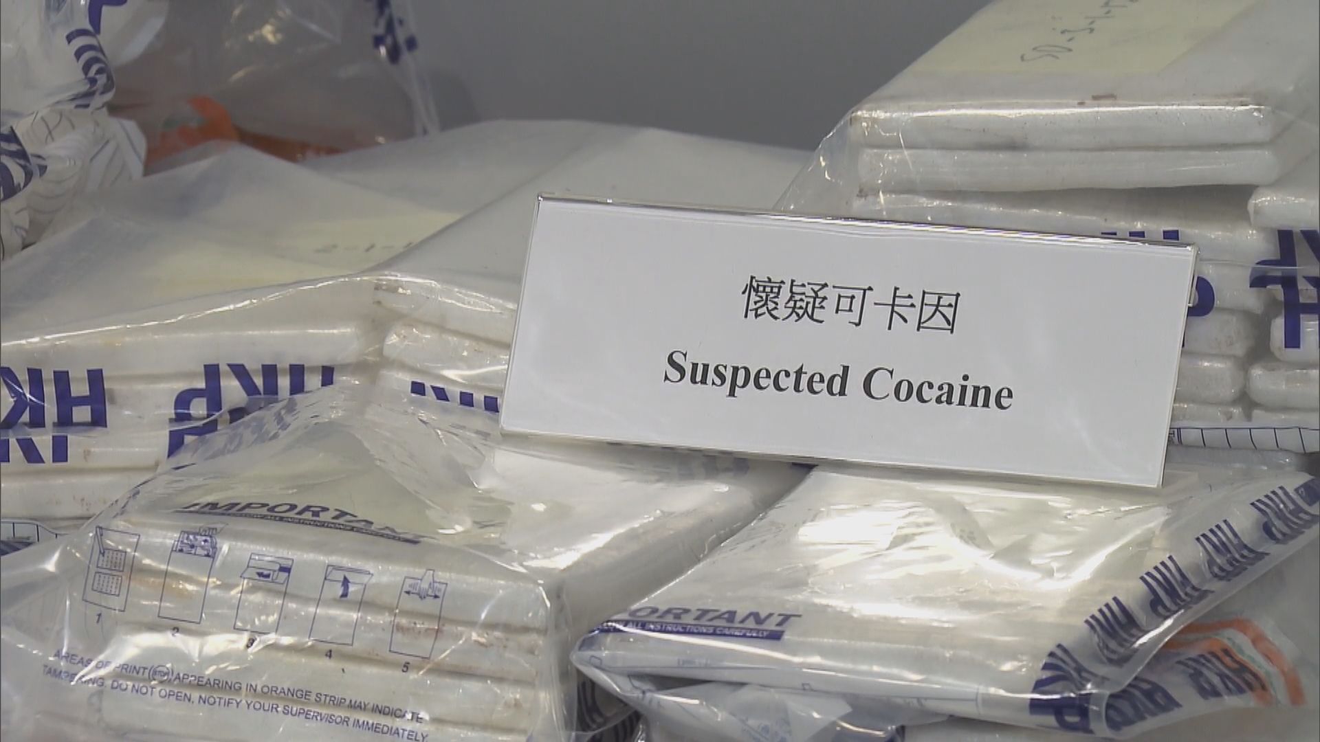 屯門有男子涉販毒等被捕　檢獲約2300萬元毒品