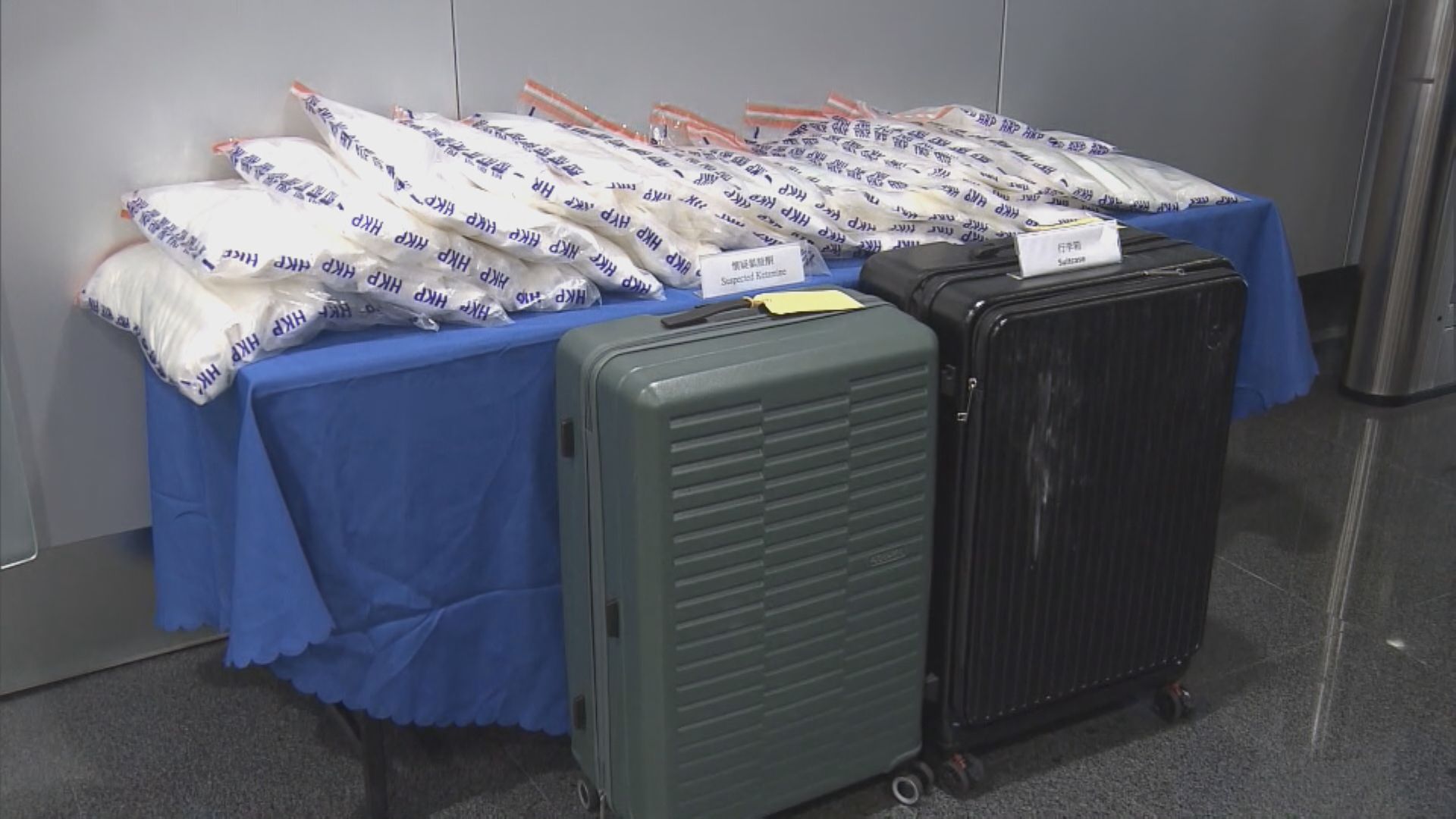 警搗毒品倉拘兩男　檢值二千萬氯胺酮