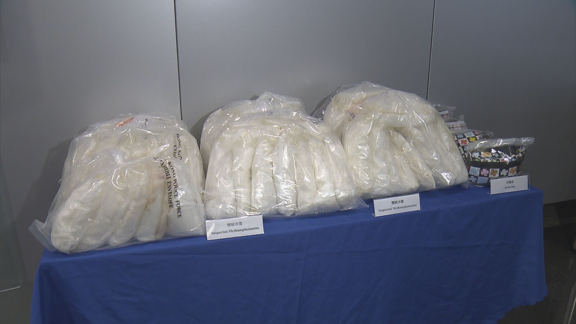 警方拘捕54歲本地男子　檢獲市值約2000萬元懷疑冰毒