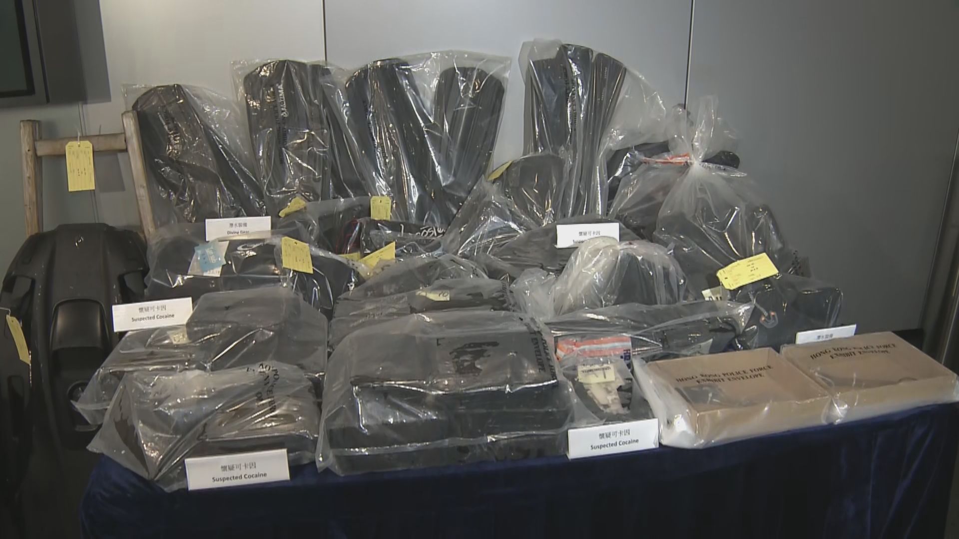 警方首次發現販毒集團藏毒品於水底　三人被捕