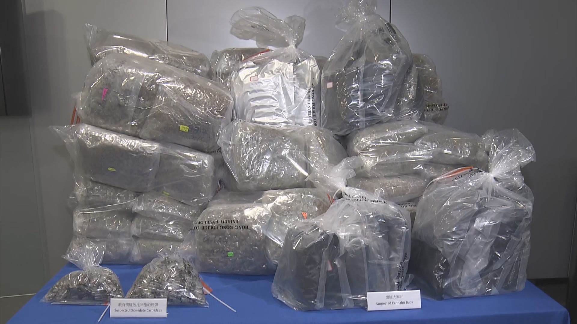 警方檢2000萬元懷疑大麻花及依托咪酯煙彈　拘一男