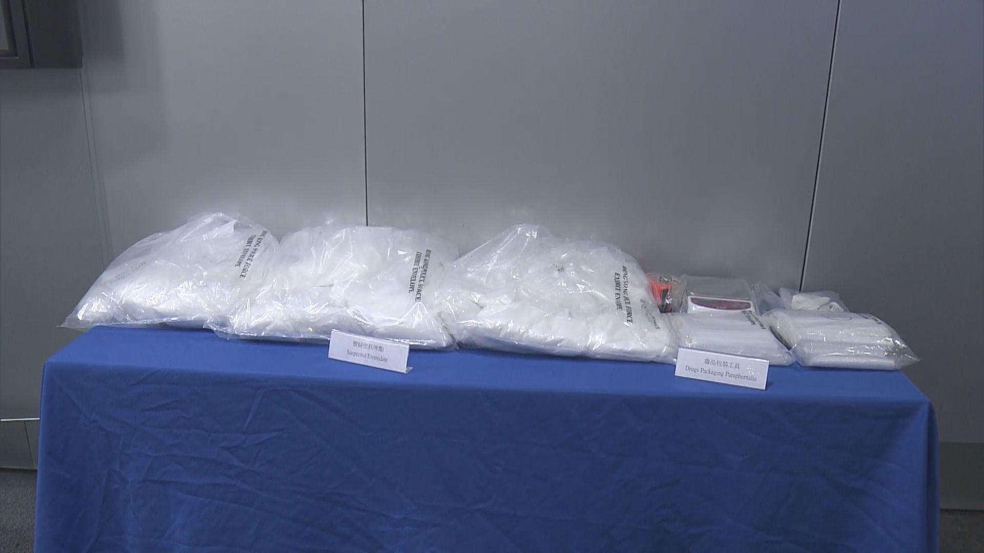 警方檢獲市值逾3100萬元懷疑依托咪酯粉末　歷來數量最多