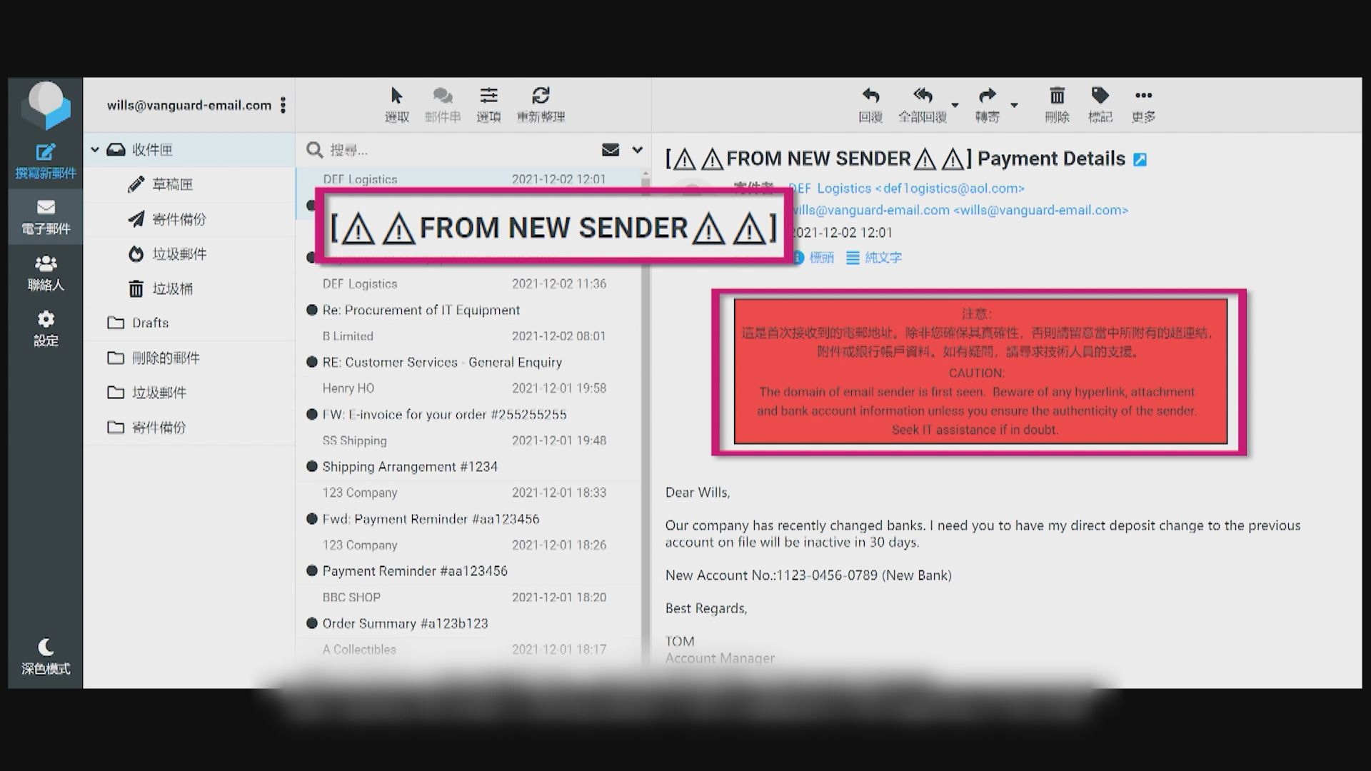 警方聯同港大研發可疑電郵偵測系統防範騙案