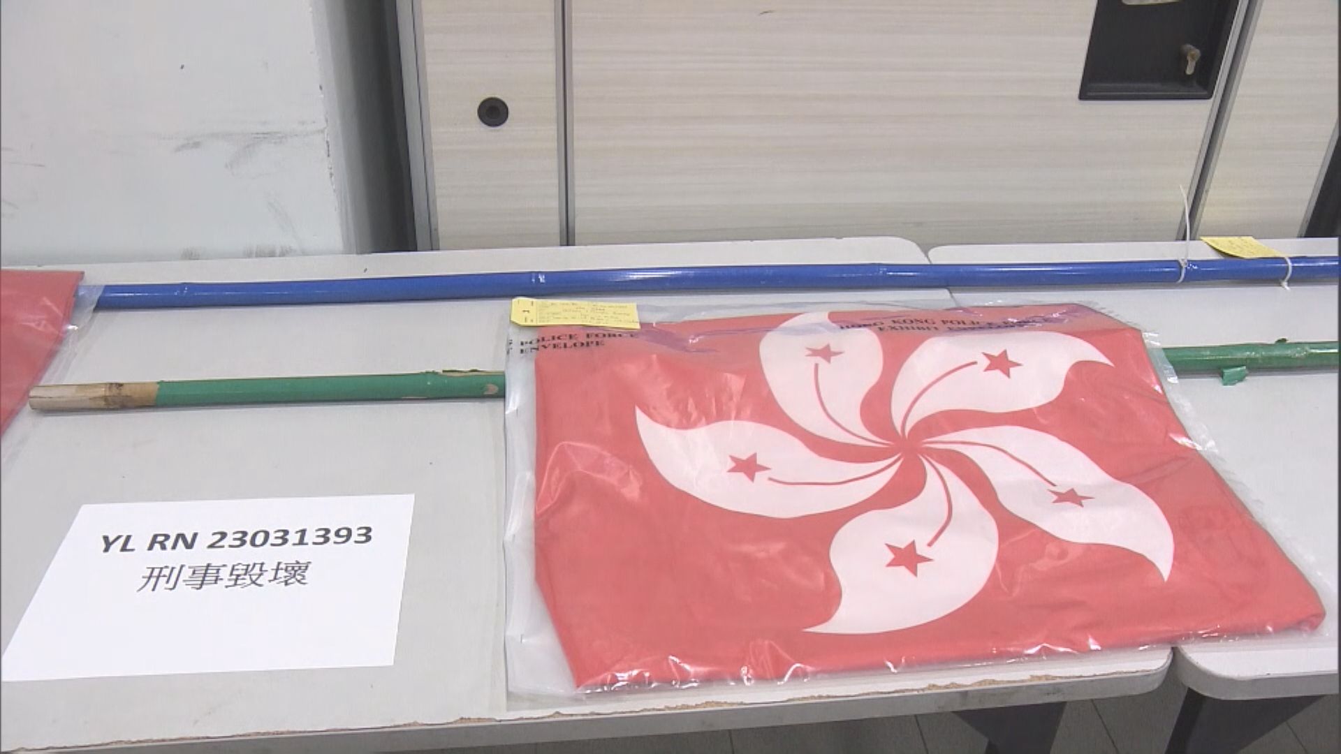 朗屏站外棄國旗及區旗落明渠 男子涉刑毀被捕