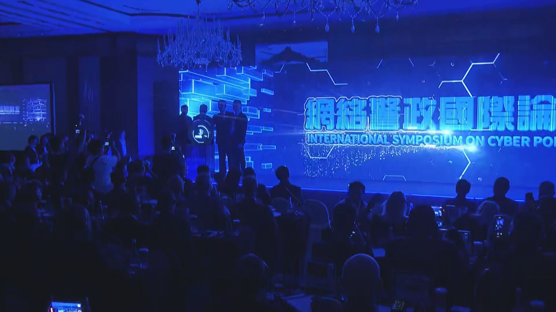 【網絡警政國際論壇】公安部副部長稱共同制訂網絡安全空間國際規則