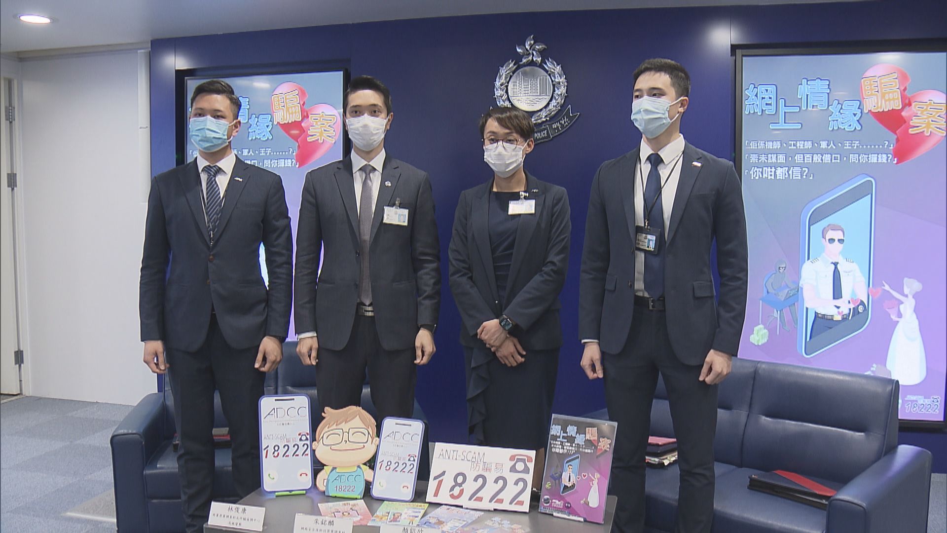 去年錄得逾180宗「殺豬盤」網上騙案　受害人損失8500萬元