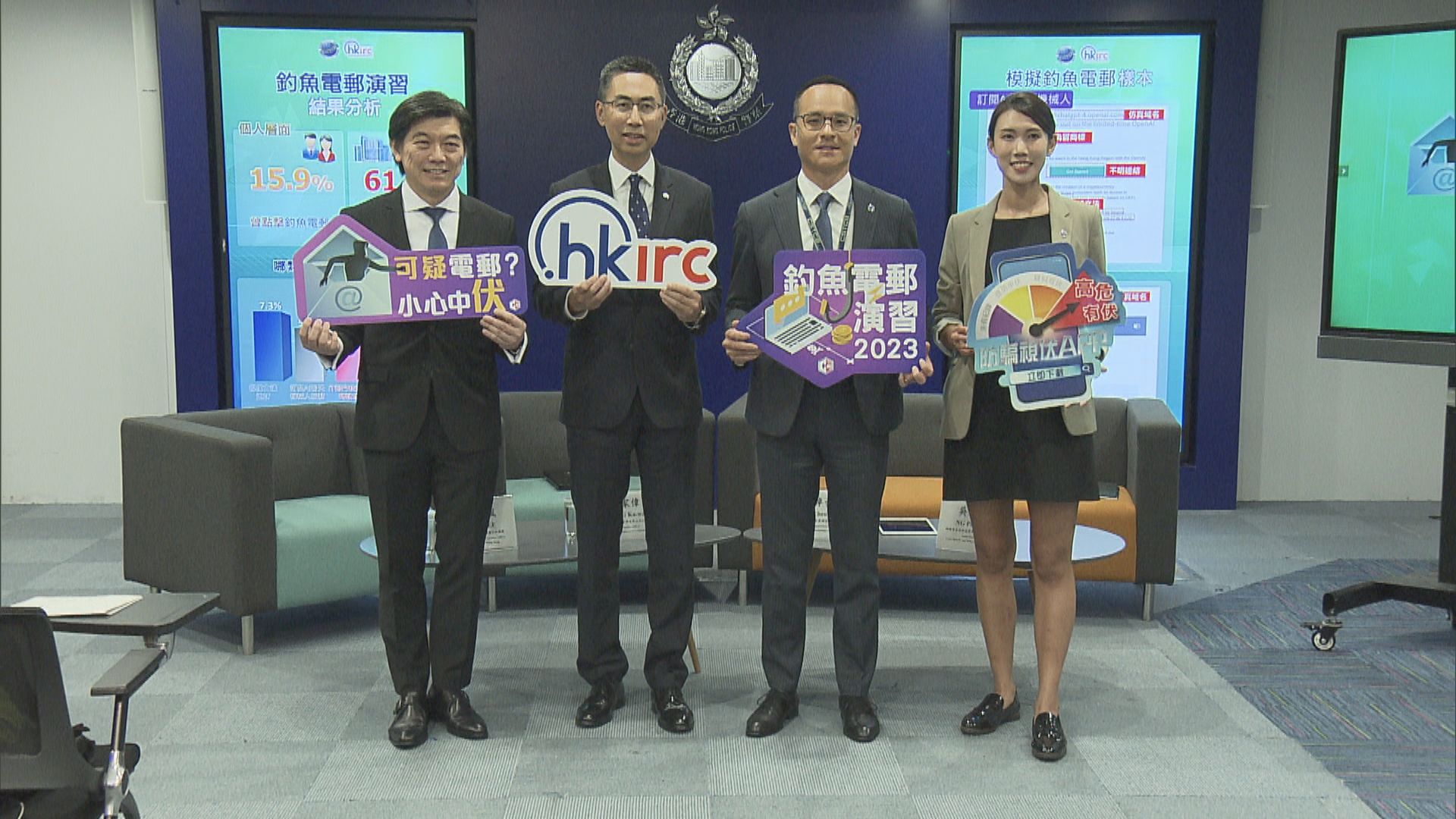 警方：逾六成公司有員工演習時因釣魚電郵受騙