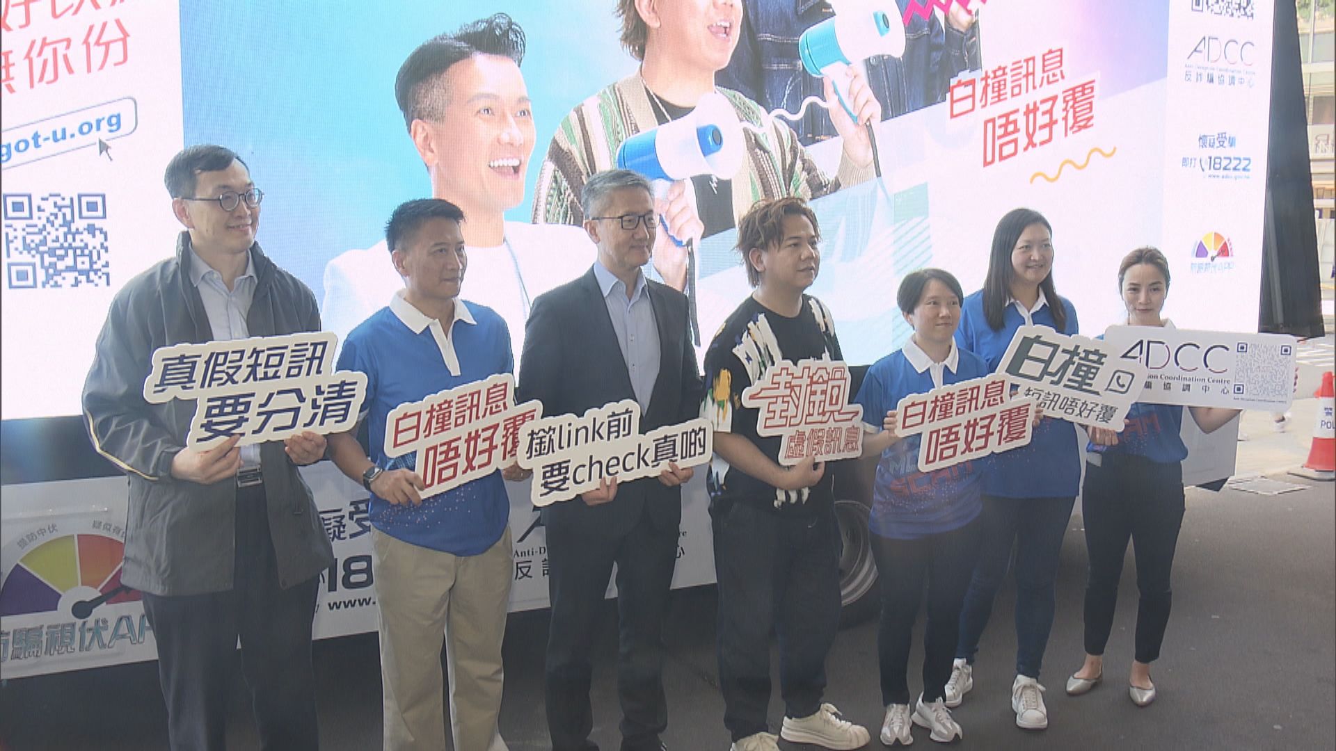 首五個月警方接獲1.5萬宗詐騙案 周五推防騙宣傳活動