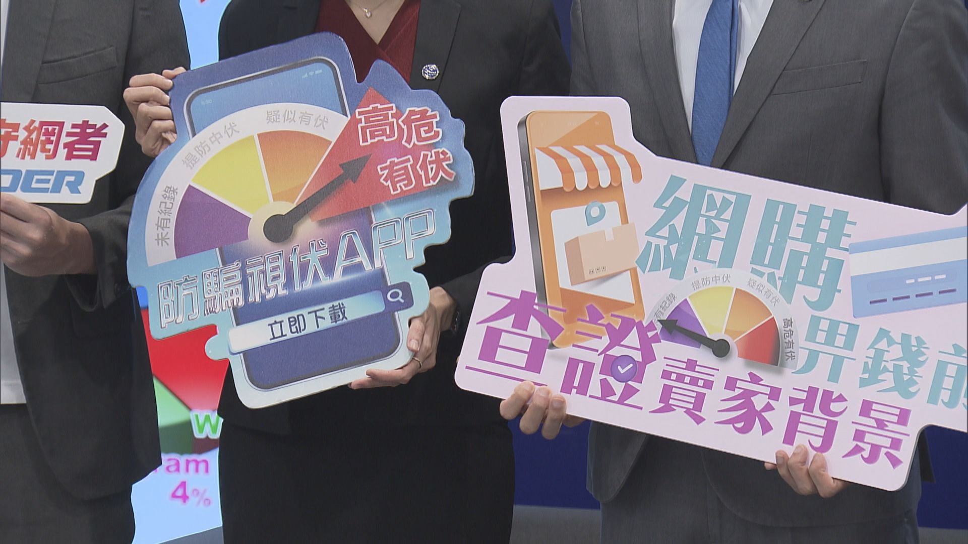 上半年網購騙案增兩成三 警方年底前將推「轉數快」警示