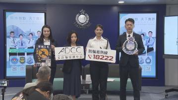 內地生遇假冒官員電話騙案損失千萬　警方加強防騙宣傳