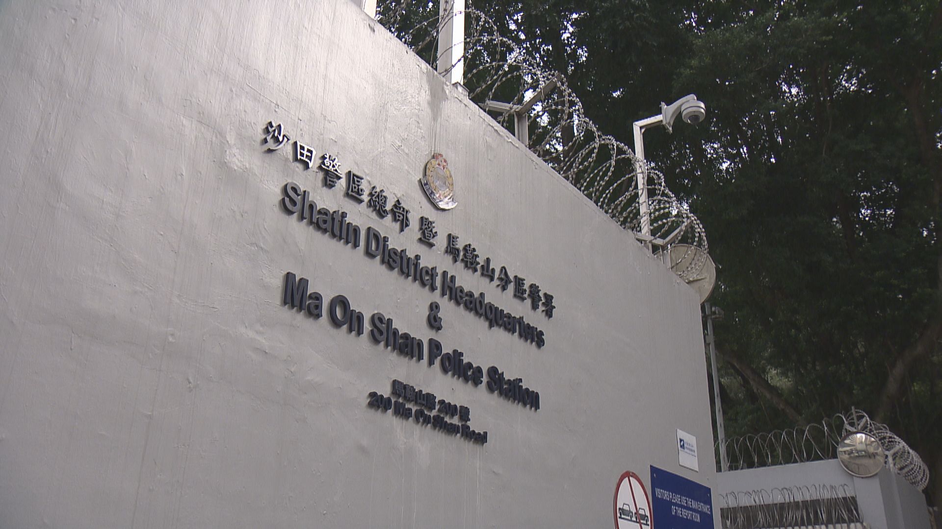 身處柬埔寨休班警致電回港求助　警方已與他取得聯絡　據悉涉事警駐守馬鞍山警署