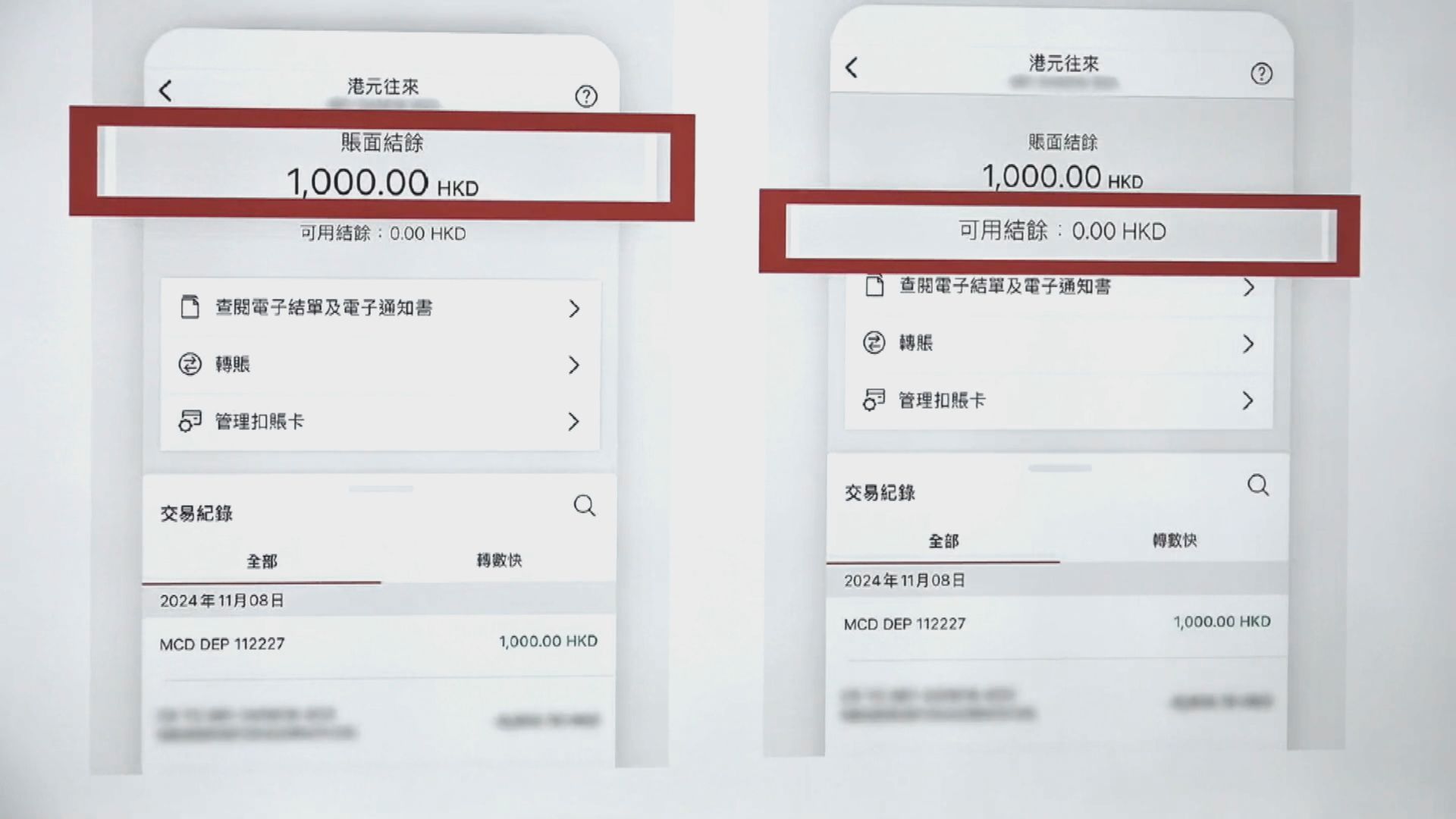 警方接53宗假冒銀行貸款電騙　以彈票黨形式騙款560萬元