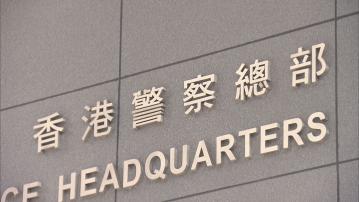 聲稱為騙案受害者追討騙款 警方指是「二次詐騙」