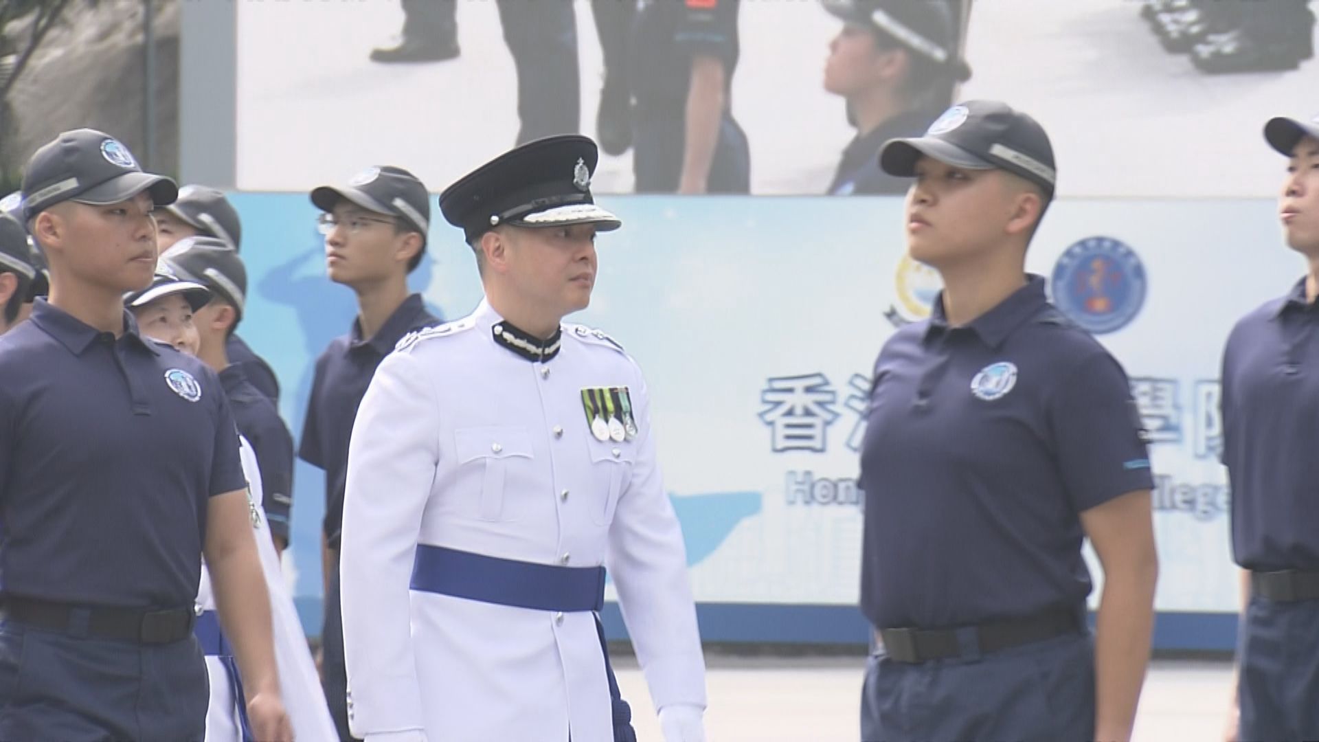 周一鳴出席首屆學警預備課程結業會操　期望學員傳承專業精神