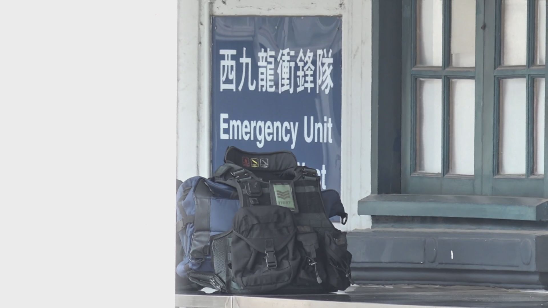 西九龍衝鋒隊男警佩槍懷疑走火　無人受傷