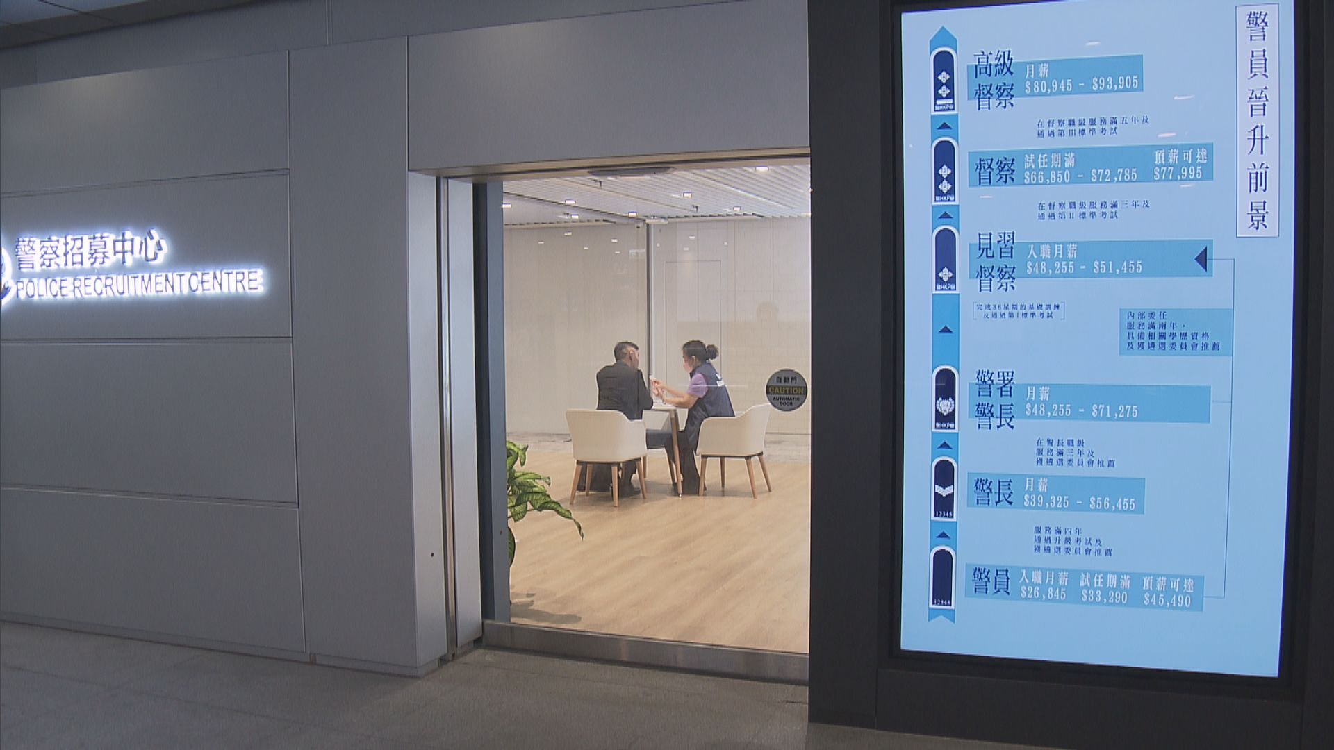 警方放寬三項入職要求廣納人才　強調會維持嚴格遴選標準