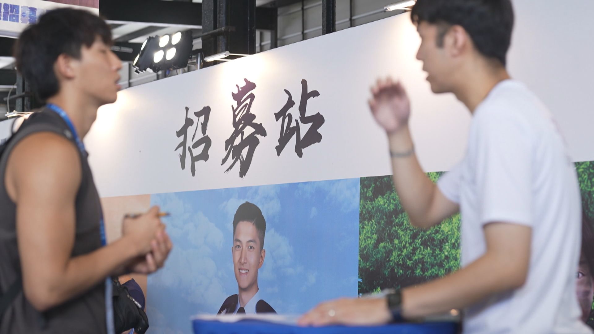 【邁向新警界】調整入職要求 