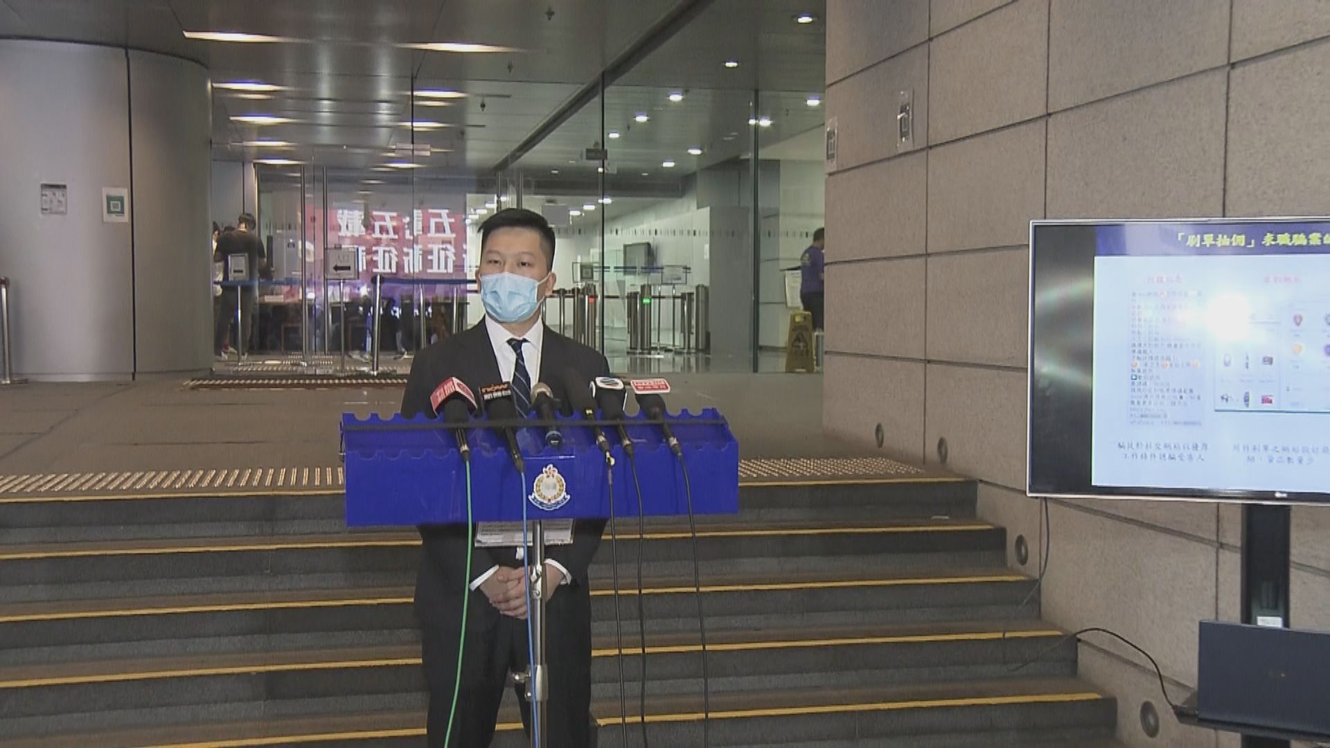 警方拘捕9人涉嫌以欺騙手段取得財產