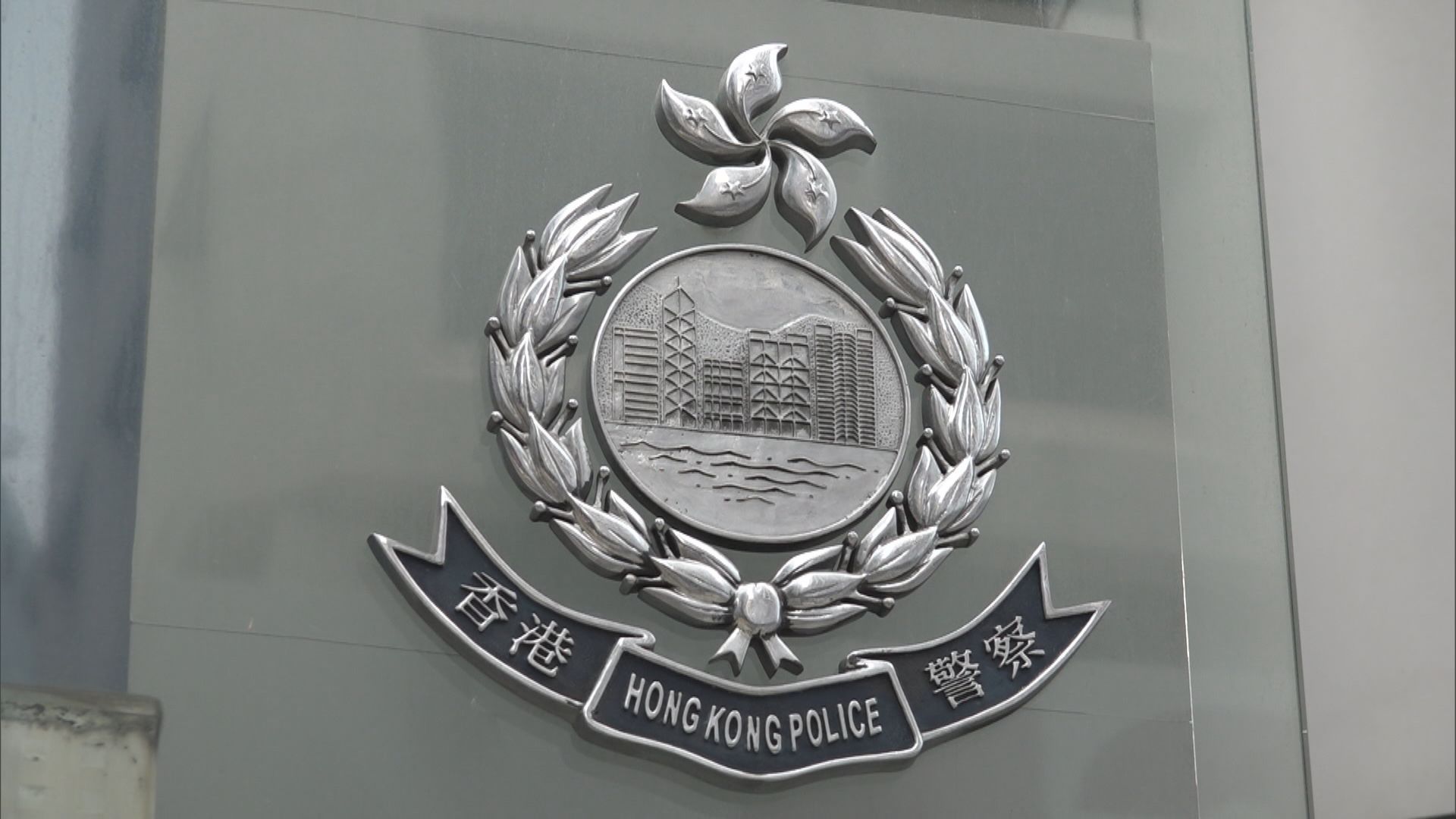 警方呼籲舉報涉及虛擬資產交易平台JPEX投訴