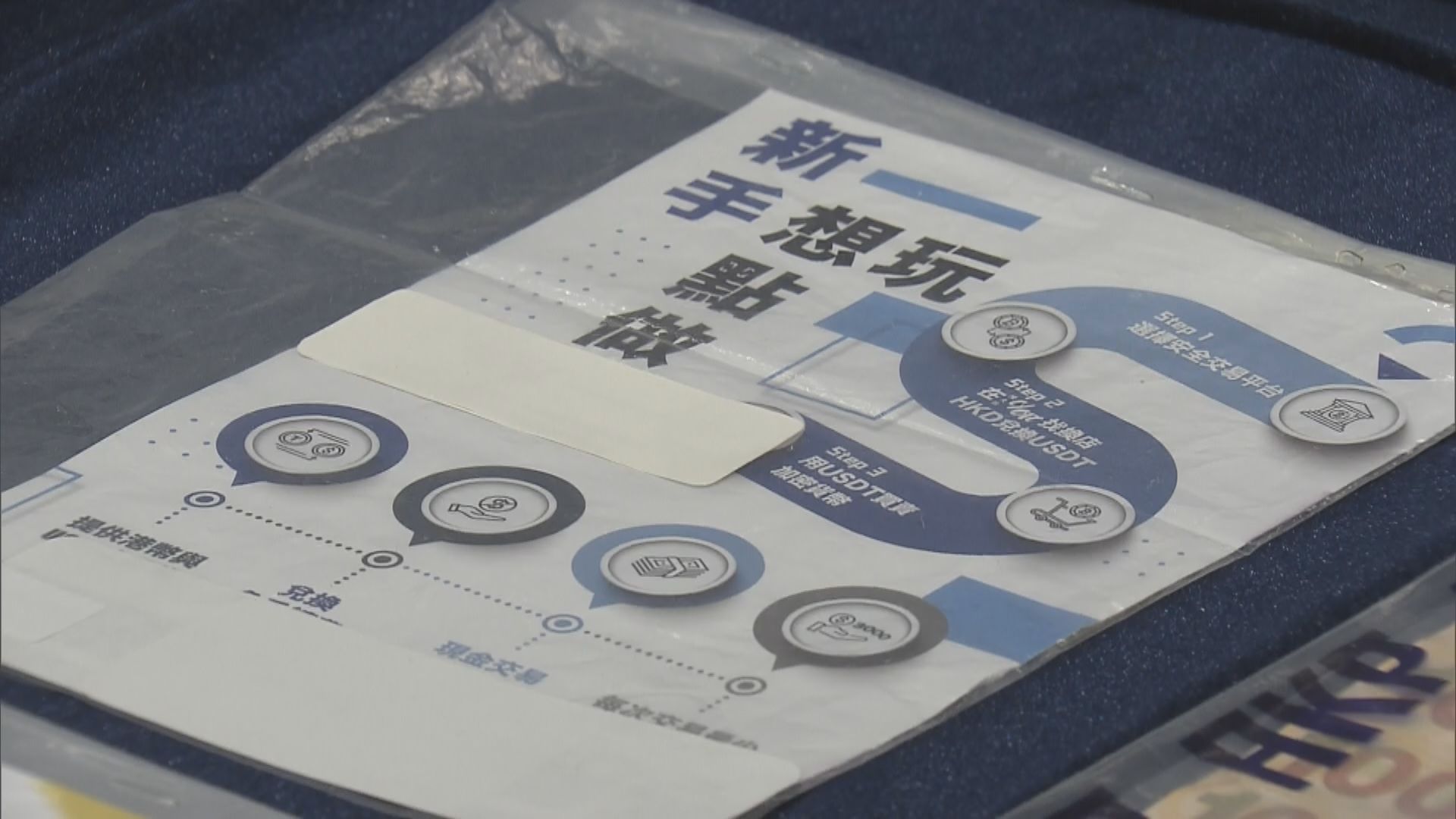 【JPEX案】警拘8人涉串謀詐騙 最大一宗涉損失4000萬元