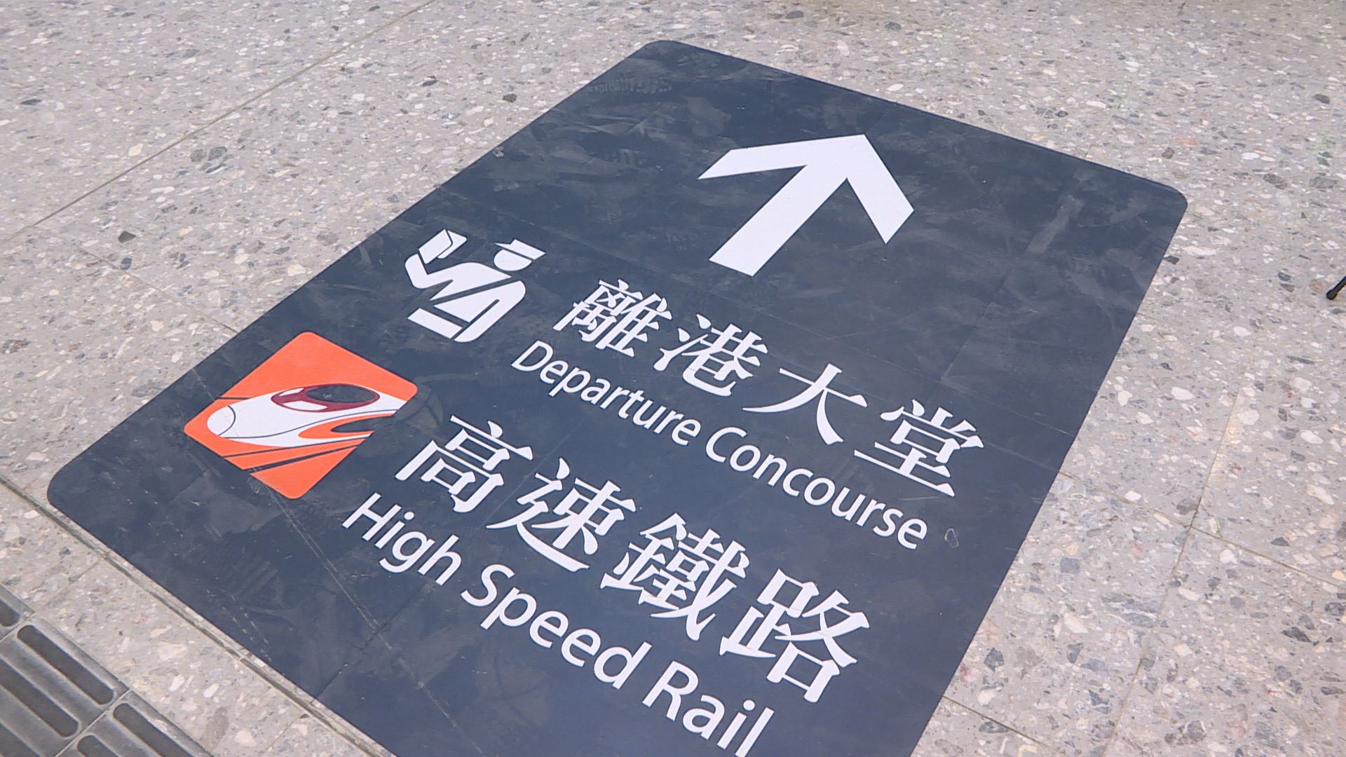 內地執法人員獲批在西九龍站作測試