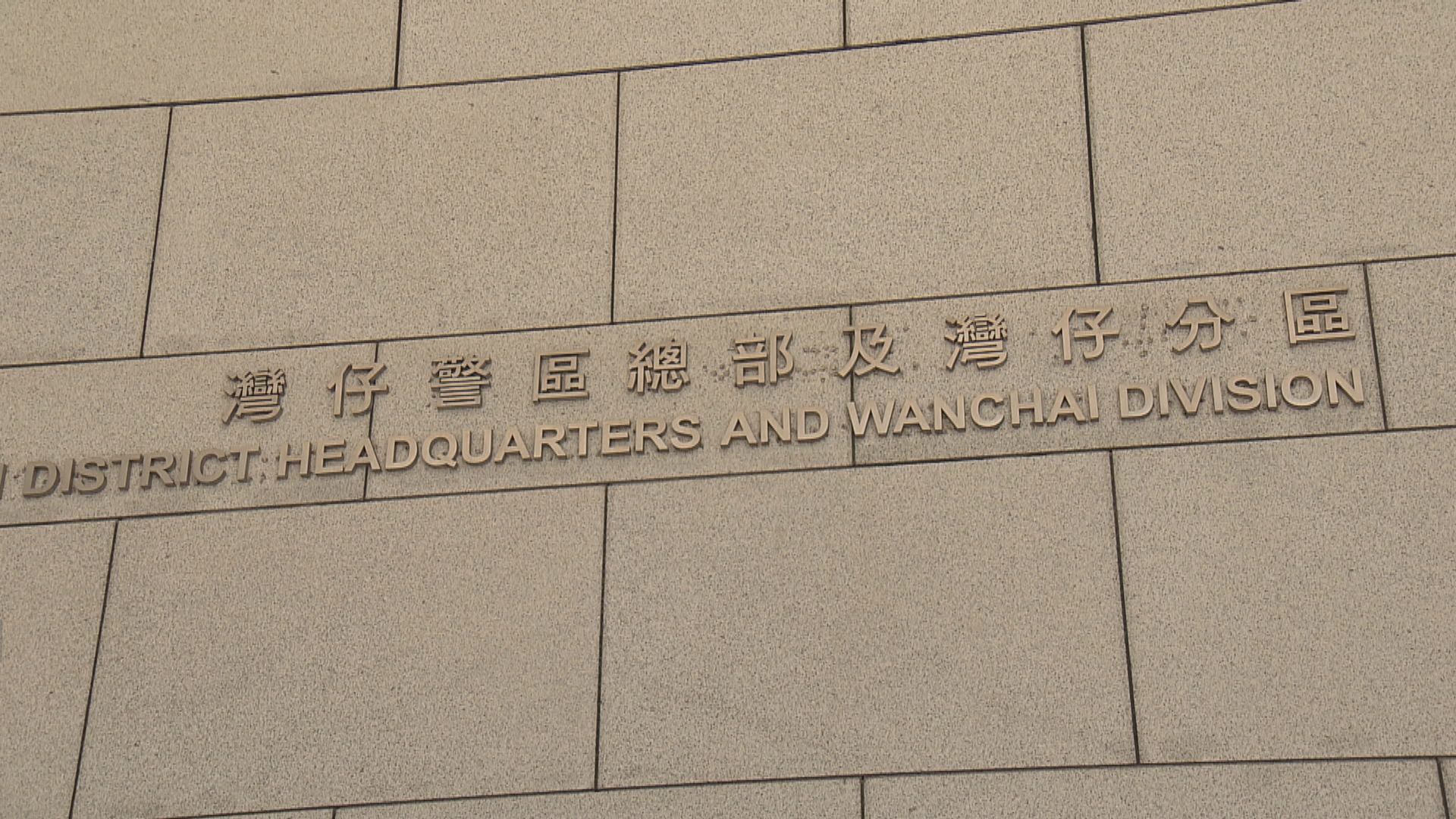 灣仔警總收信件內藏白色粉末